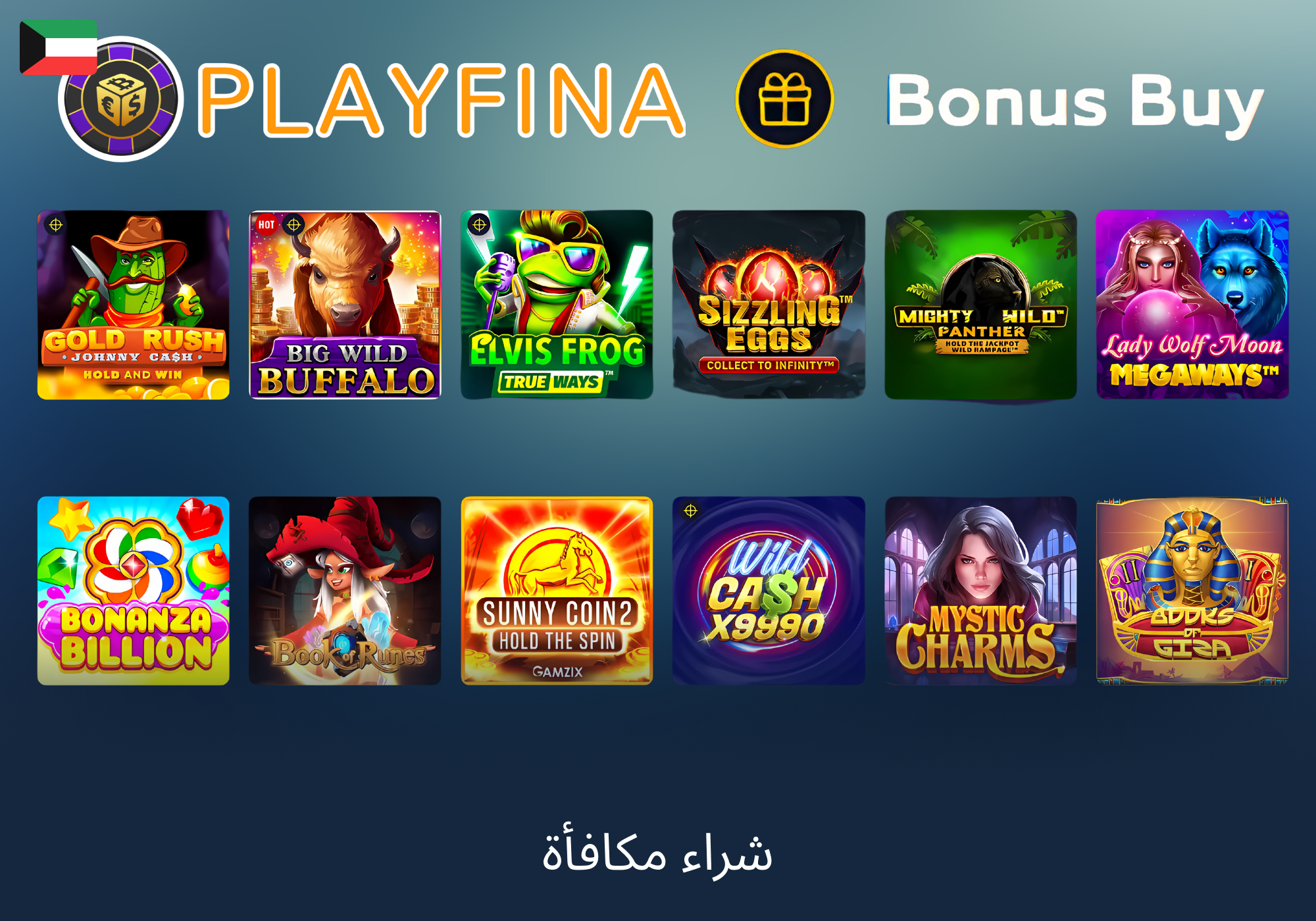 مكافأة الشراء هي نوع خاص من ماكينات القمار المتاحة في Playfina