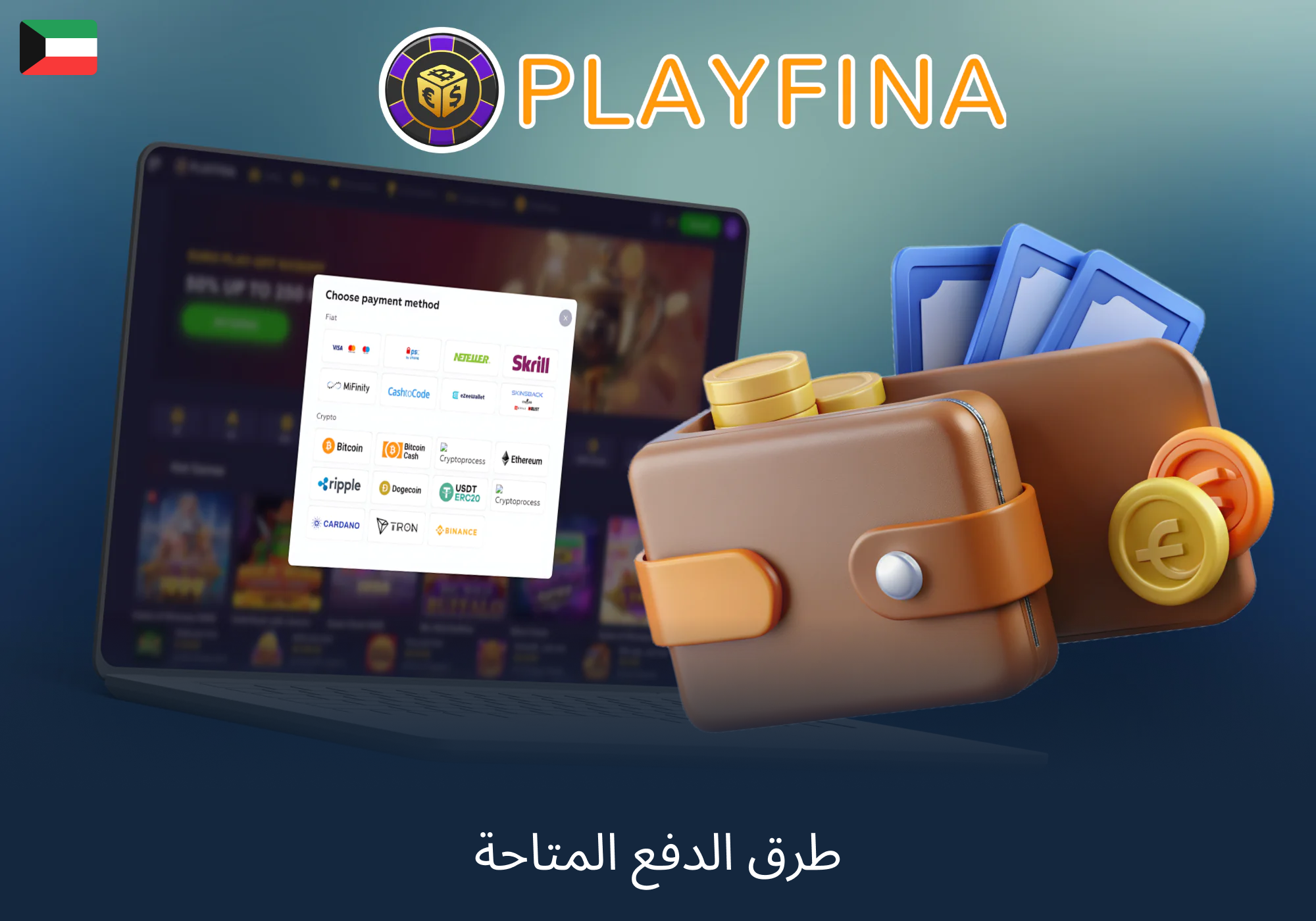 إرشادات حول كيفية الإيداع وبدء اللعب في Playfina