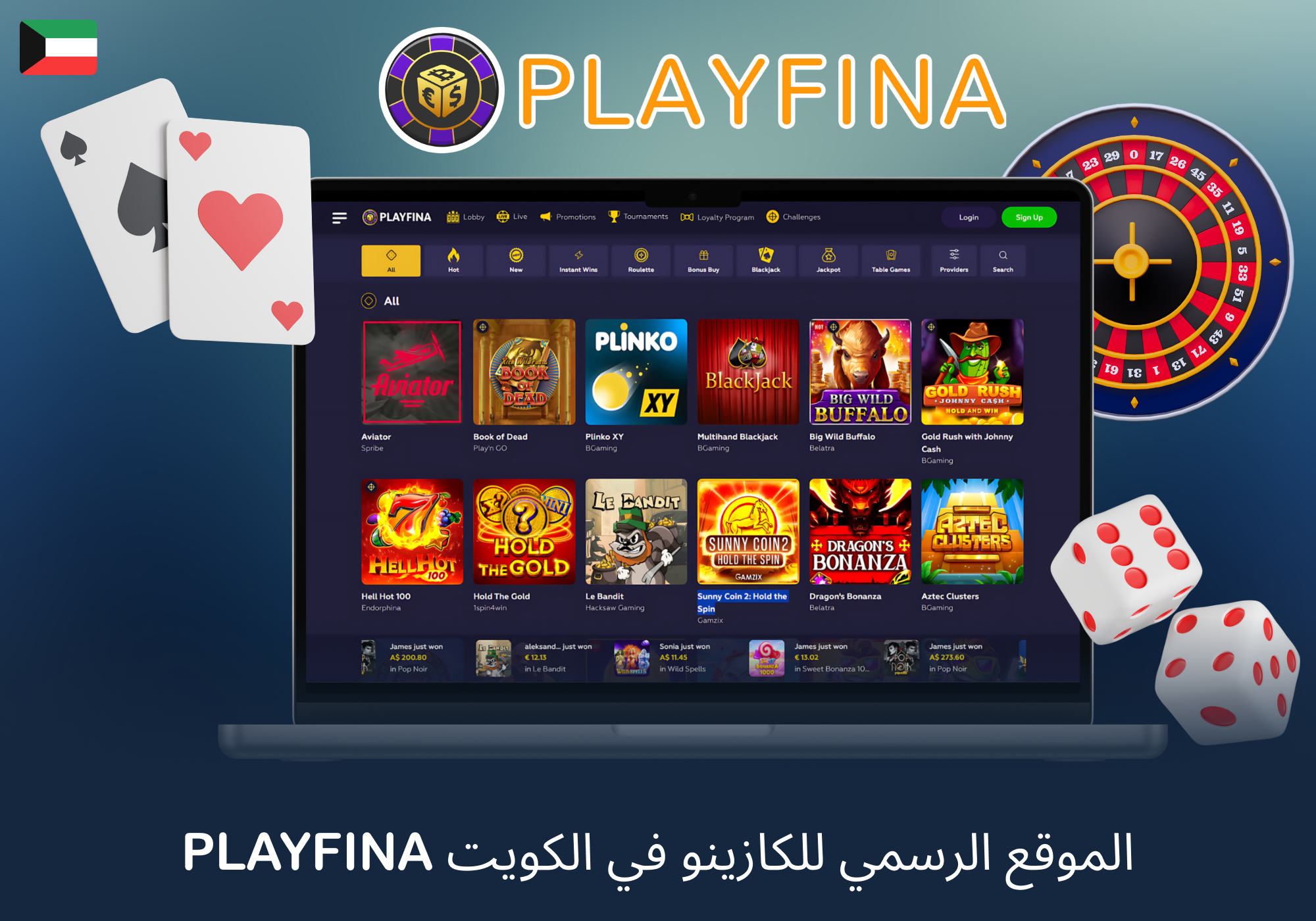 منصة كازينو Playfina على الإنترنت في الكويت